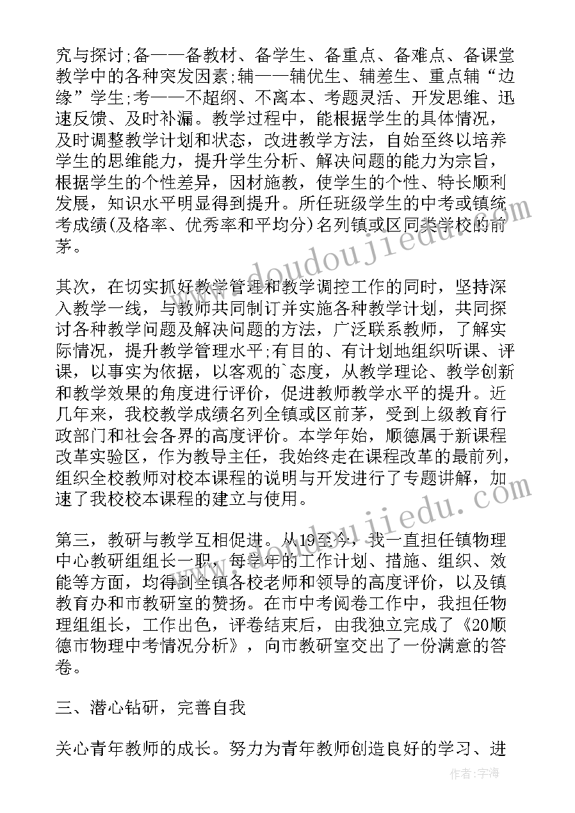 个人晋升工作述职报告(优质5篇)