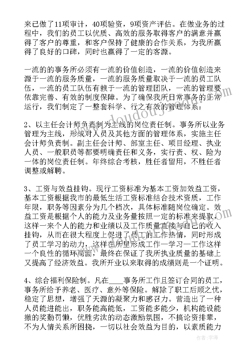 个人晋升工作述职报告(优质5篇)