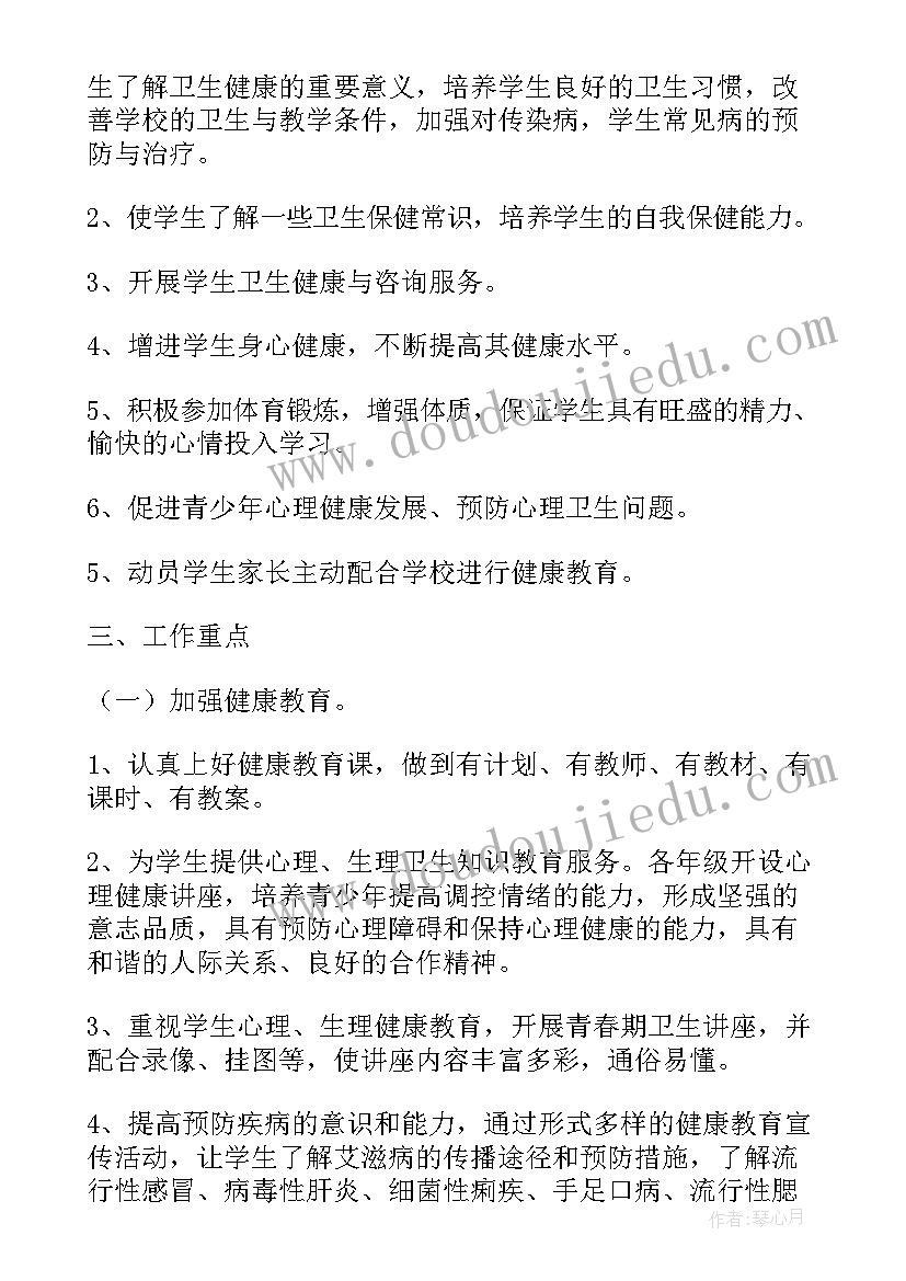 2023年健康村教育工作计划和总结报告(模板5篇)