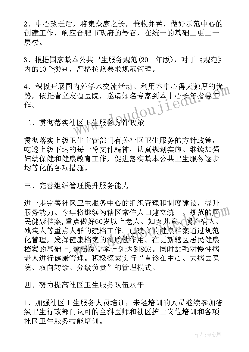 2023年健康村教育工作计划和总结报告(模板5篇)