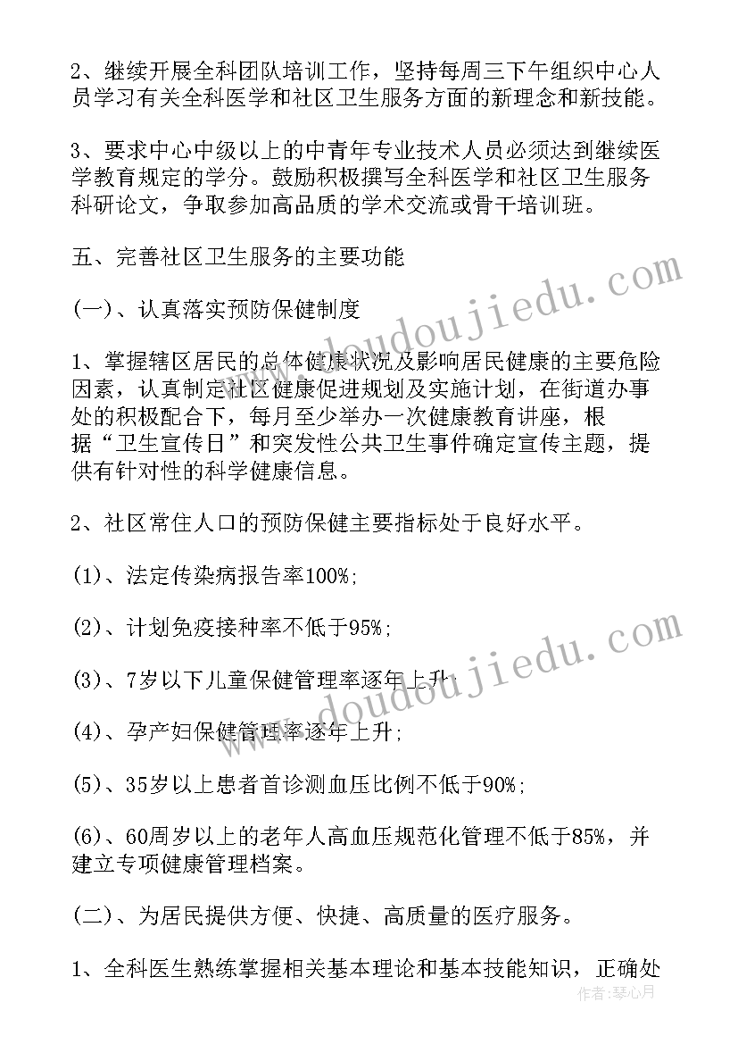 2023年健康村教育工作计划和总结报告(模板5篇)