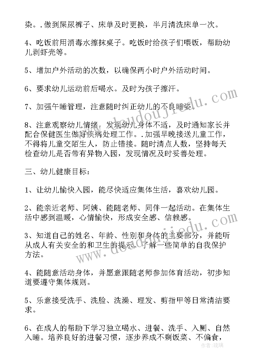 最新村健康教育工作总结(精选5篇)