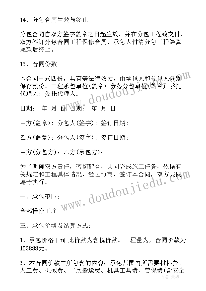 2023年桩基检测合同属于工程合同吗(大全5篇)