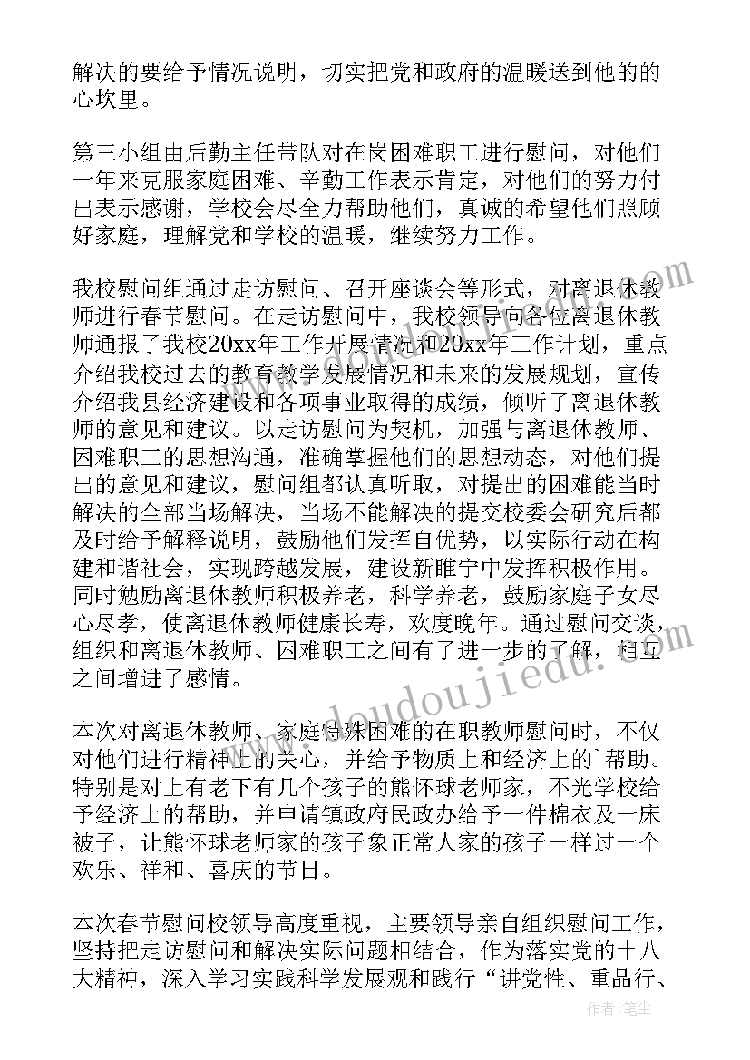 最新工会端午节慰问活动方案(优秀5篇)