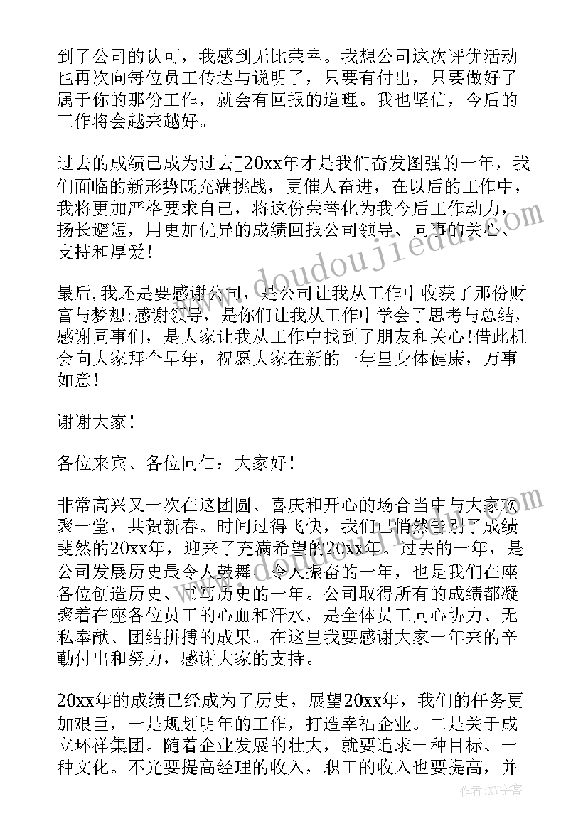 2023年春游活动主持词开场白(优质8篇)