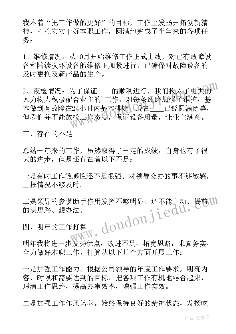 2023年企业员工工作述职总结 企业员工个人工作述职报告(精选5篇)