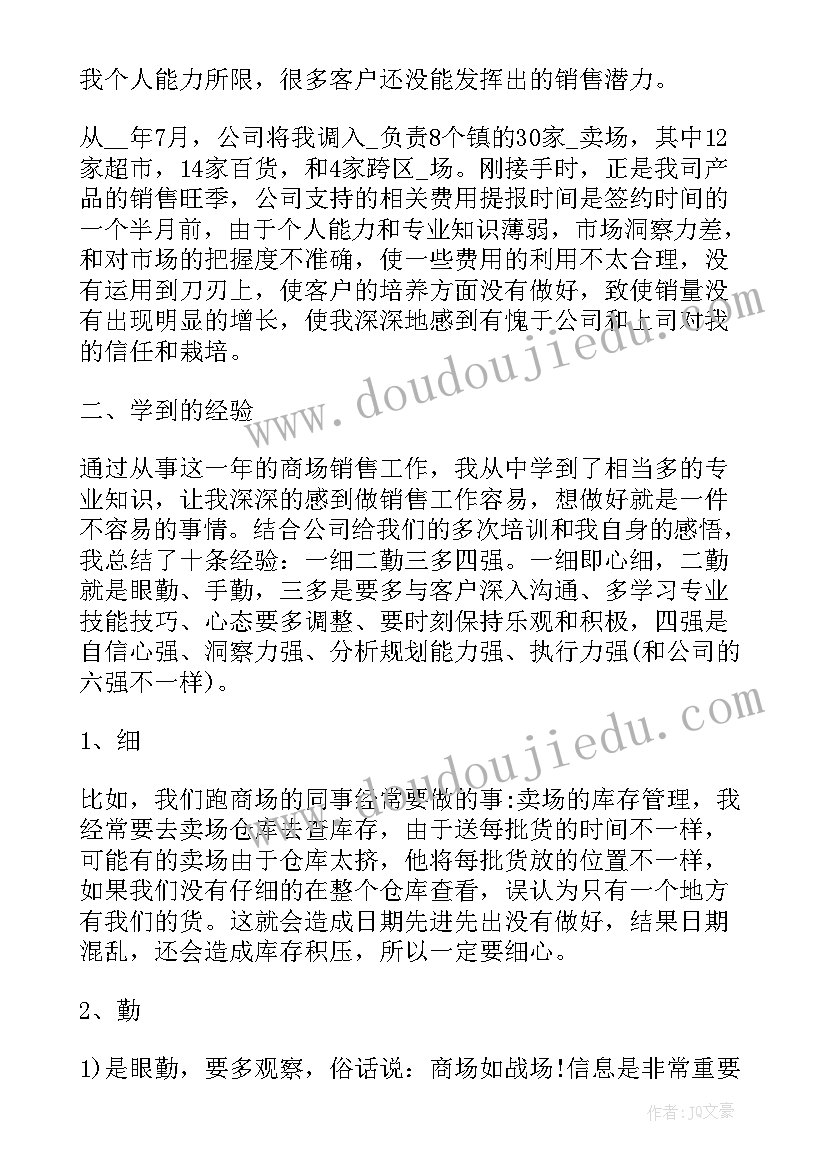 最新城管个人述职报告总结(实用5篇)