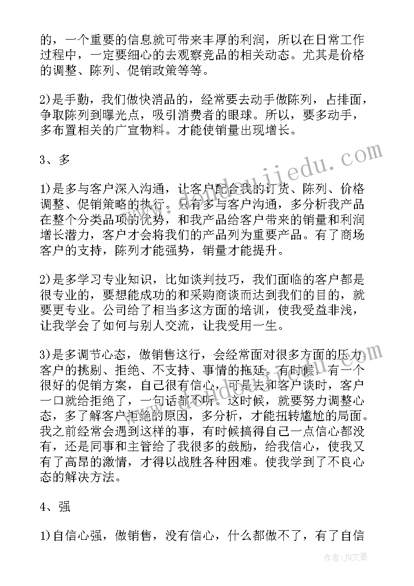 最新城管个人述职报告总结(实用5篇)