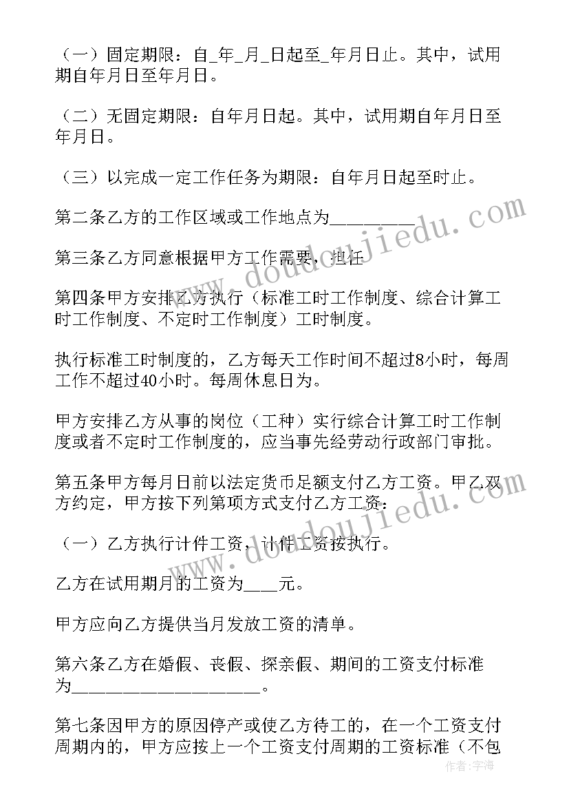 最新个人劳务合同简单版 个人劳务合同(大全8篇)