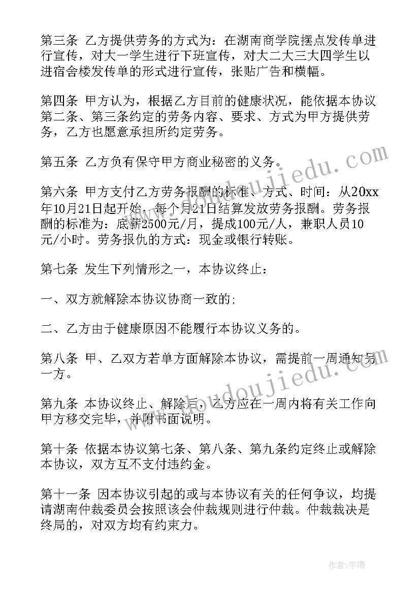 最新个人劳务合同简单版 个人劳务合同(大全8篇)