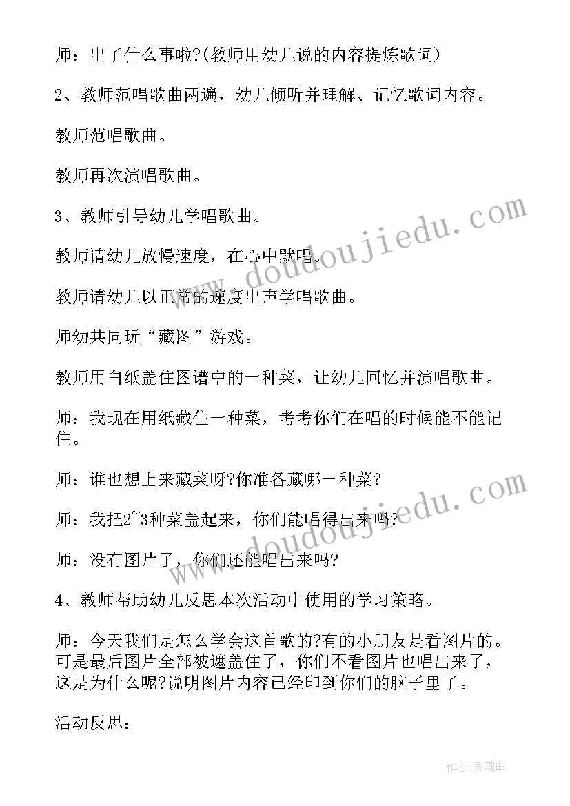 中班音乐妈妈我爱你教案反思(优秀5篇)