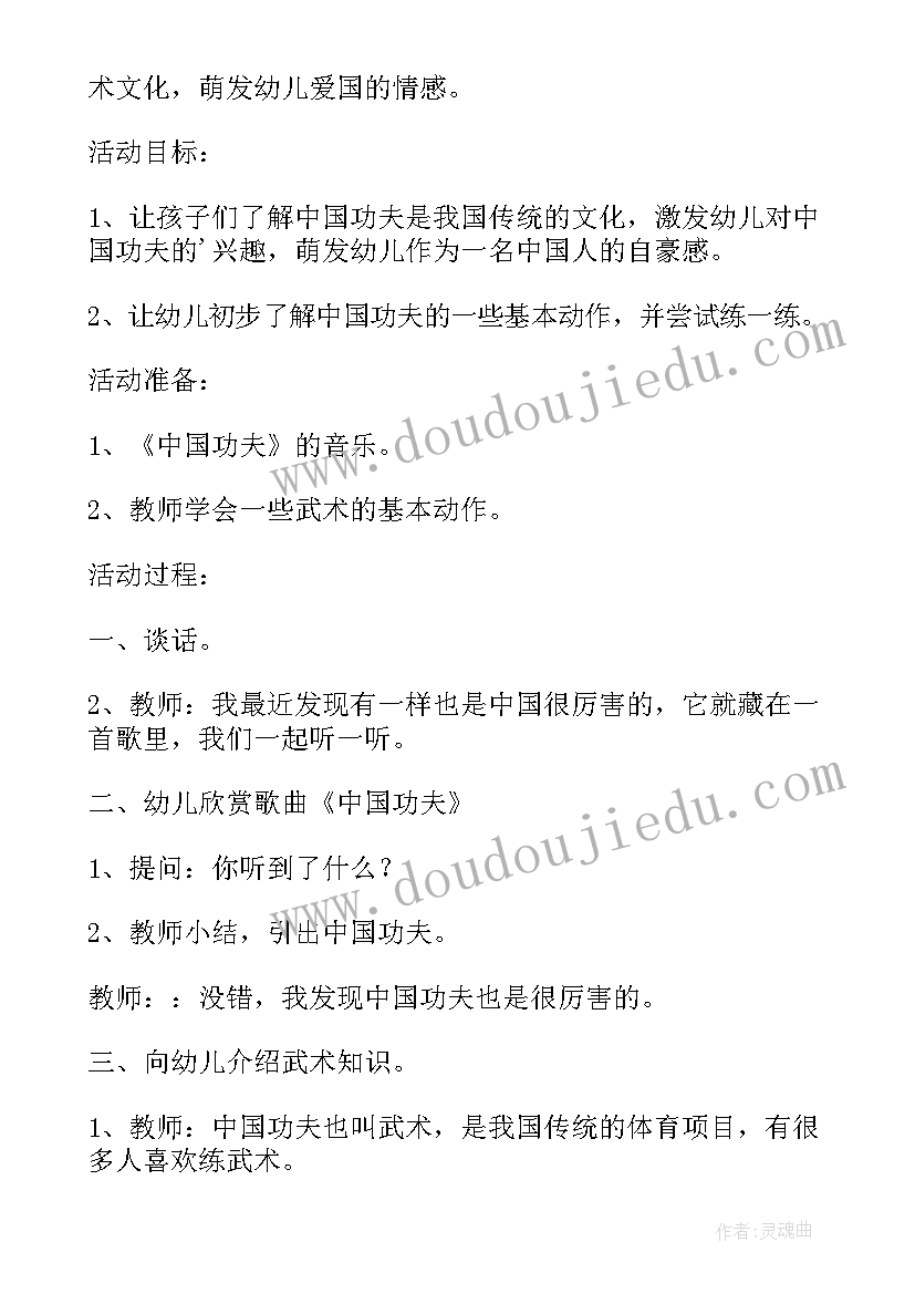 中班音乐妈妈我爱你教案反思(优秀5篇)