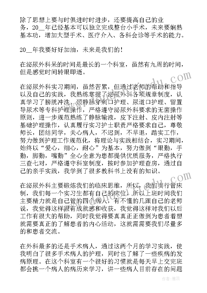 2023年新医生个人述职报告 医生年度述职报告(精选6篇)