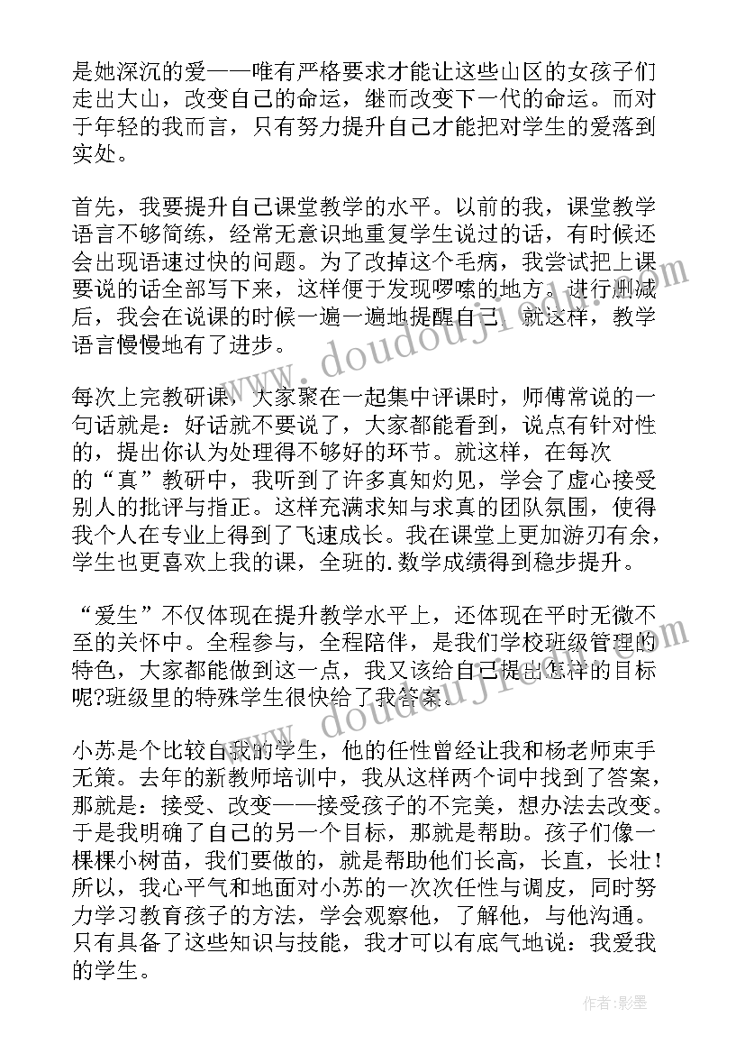 最新上海市开学第一课读后感(精选10篇)