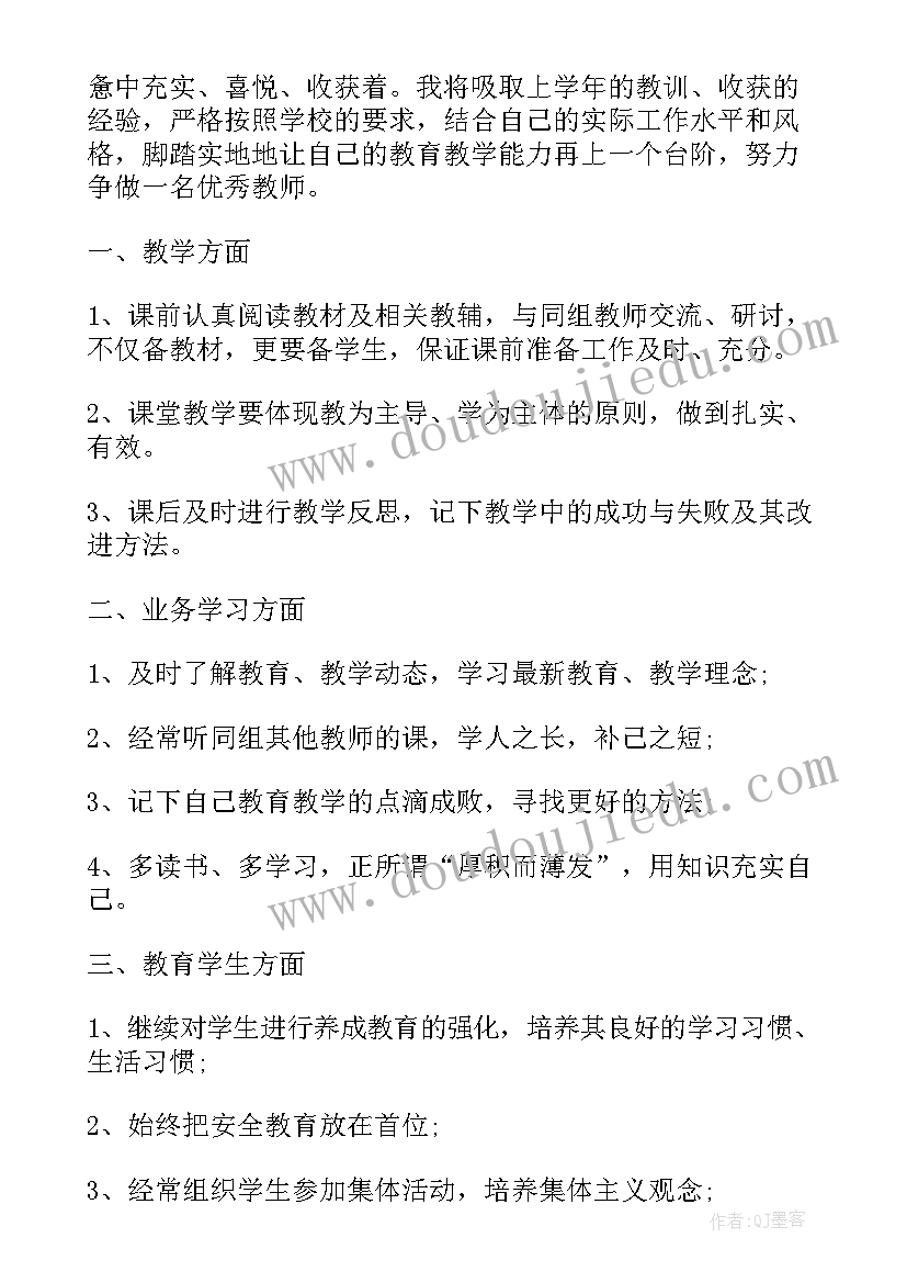 2023年初三政治下学期教学计划(模板5篇)