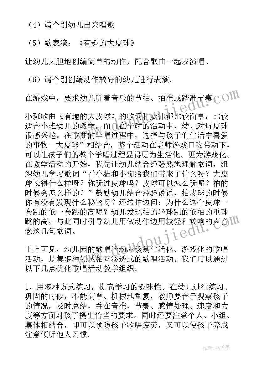 最新小班体育游戏扔手榴弹教案反思 小班体育游戏教案教学反思小兔送果子(精选5篇)