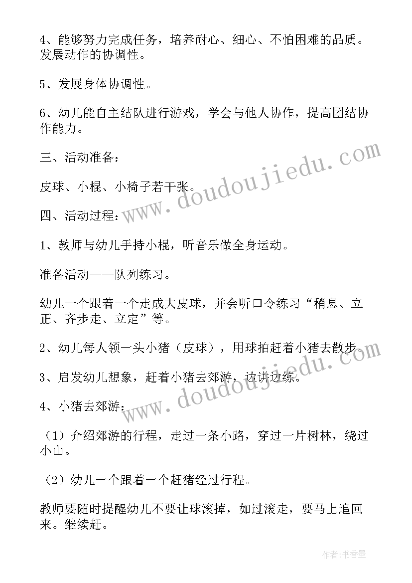 最新小班体育游戏扔手榴弹教案反思 小班体育游戏教案教学反思小兔送果子(精选5篇)