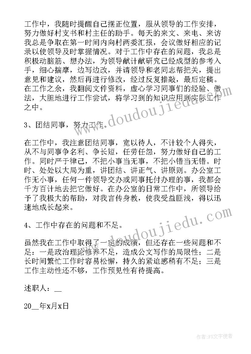 最新新会计人员岗位述职总结(模板5篇)