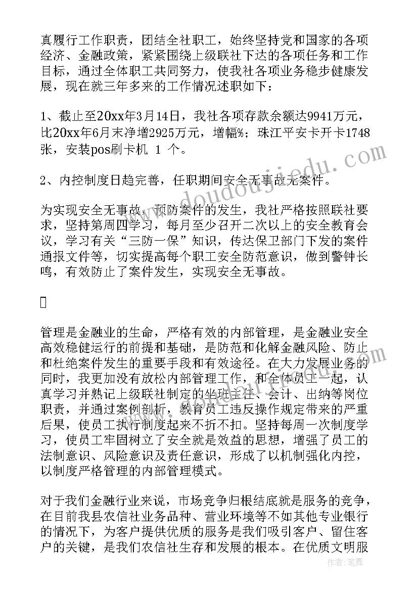 2023年述职报告及心得体会 工作述职报告心得体会(优秀10篇)