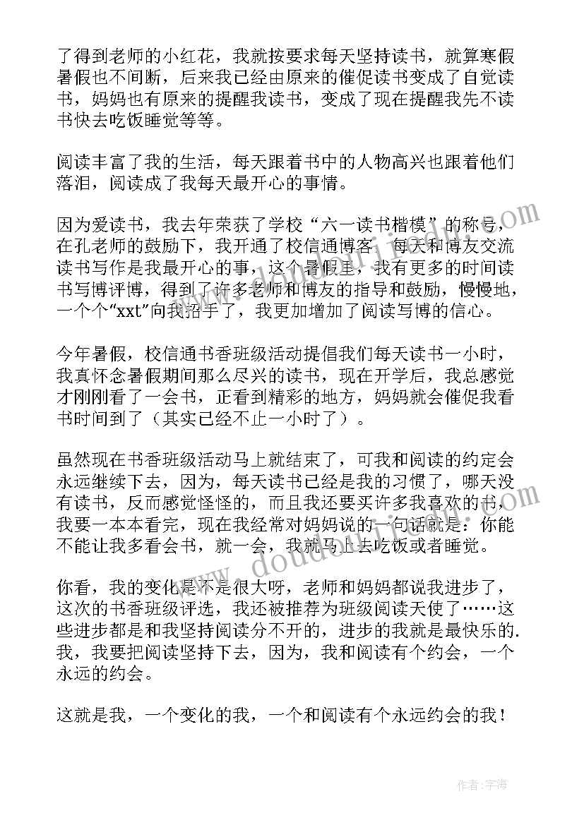 最新书香溢满校园演讲稿 让书香溢满校园演讲稿(优质5篇)