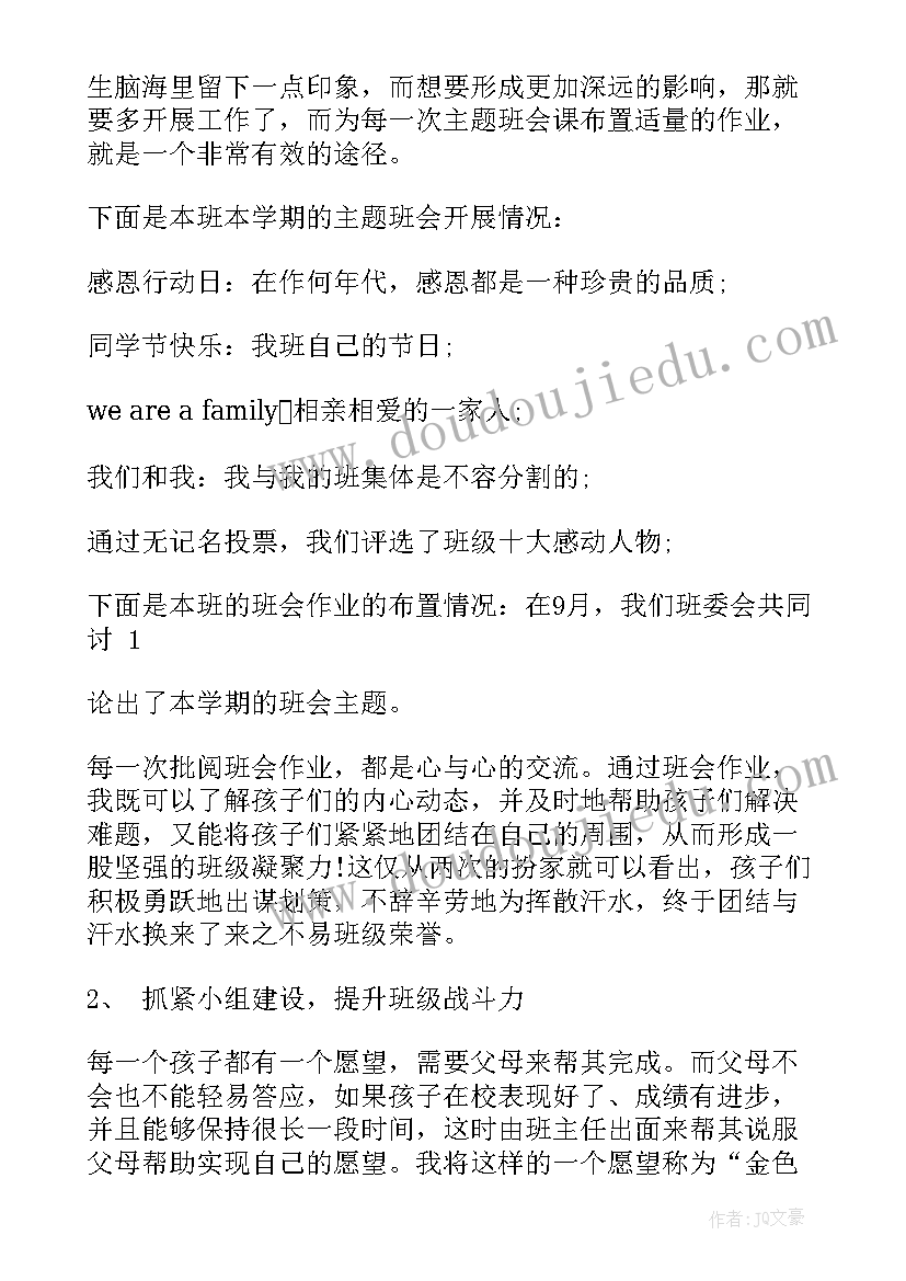 后勤主任年终述职报告 班主任年度工作述职报告(通用5篇)