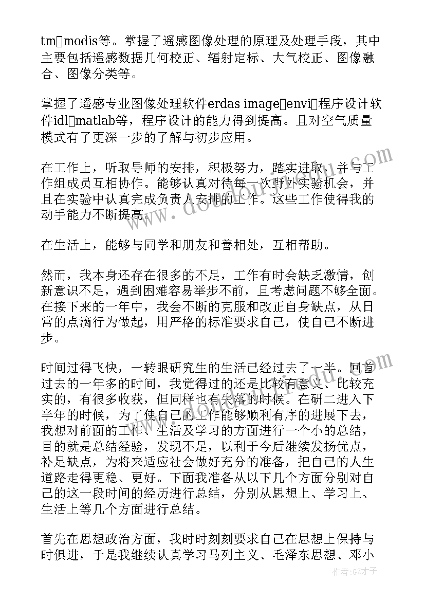 研究生中期答辩一般在几月 研究生中期考核个人总结(模板7篇)