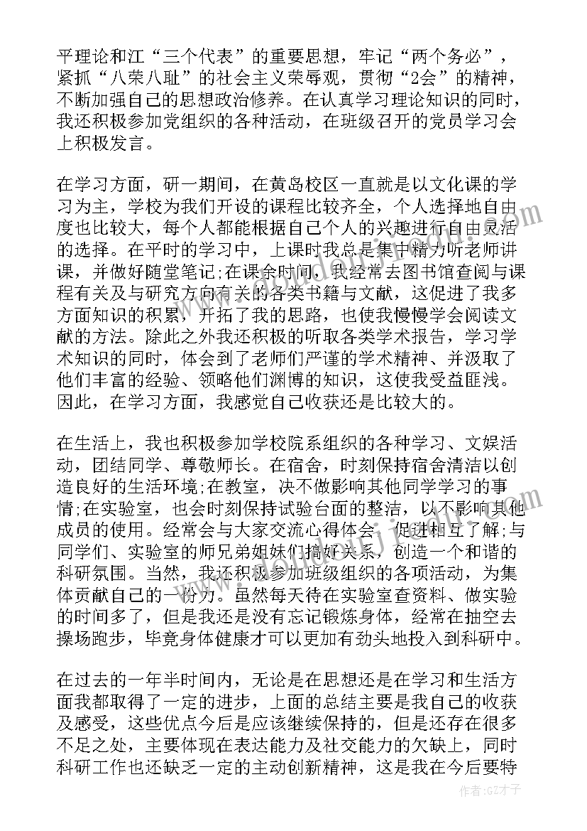 研究生中期答辩一般在几月 研究生中期考核个人总结(模板7篇)