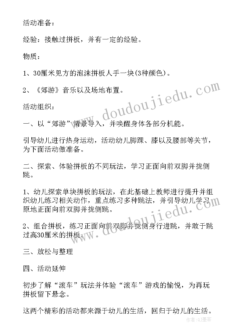 最新初中历史听课记录及评析 幼儿中班听课笔记记录幼儿中班听课笔记(实用10篇)