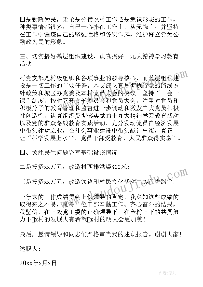 团支部书记个人年度述职报告(优质5篇)