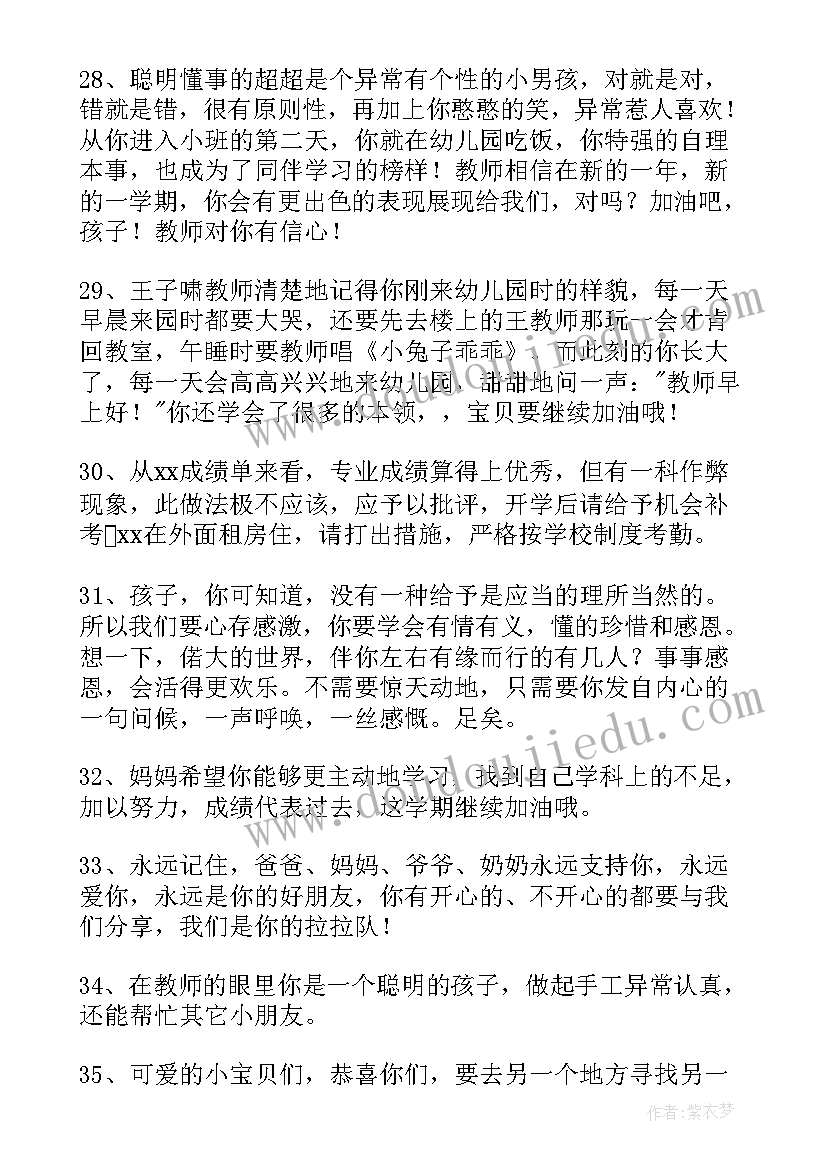 最新幼儿园家长学校组织架构图 幼儿园家长寄语(通用7篇)