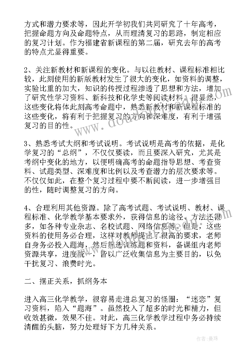 最新高中教师年度考核个人述职报告(优质5篇)