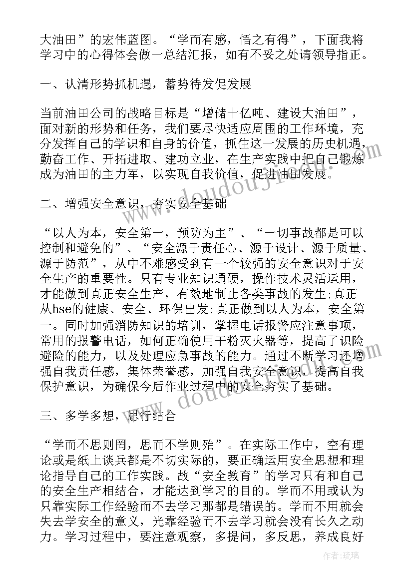 最新大学生军训教育活动心得体会 军训国防教育活动个人心得体会(通用5篇)