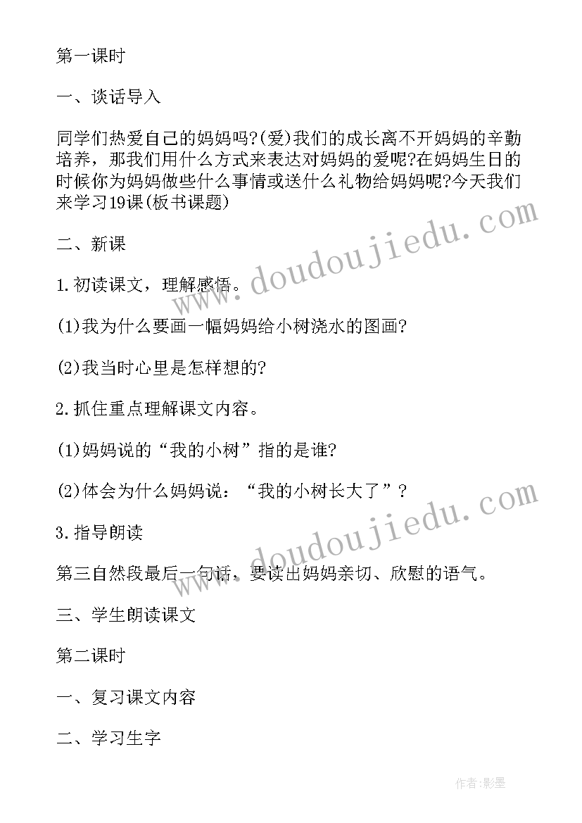 2023年祝生日快乐祝福语四个字(优质5篇)