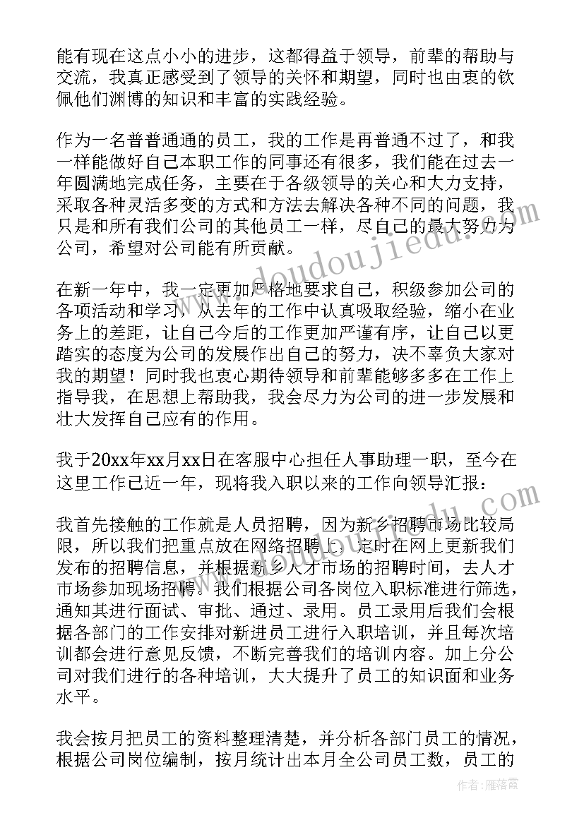 2023年事业单位工作人员护士年度考核个人总结 事业单位医院工作人员年度考核工作总结(模板9篇)