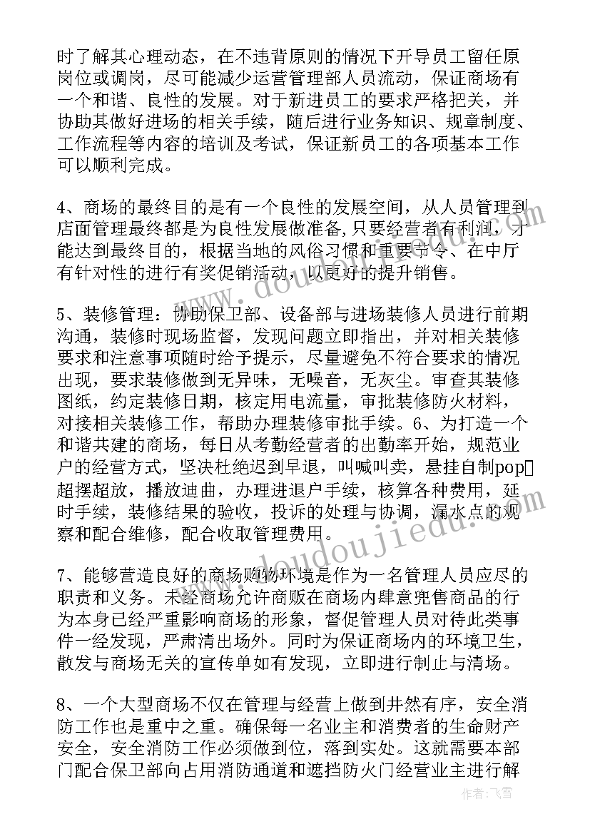 仓管主管年终总结 仓储主管个人工作述职报告(精选5篇)