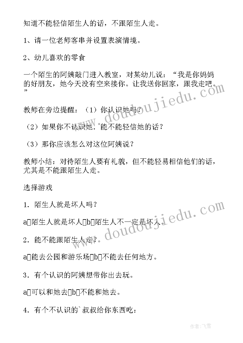 2023年户外徒步活动策划方案 户外活动策划方案(精选7篇)