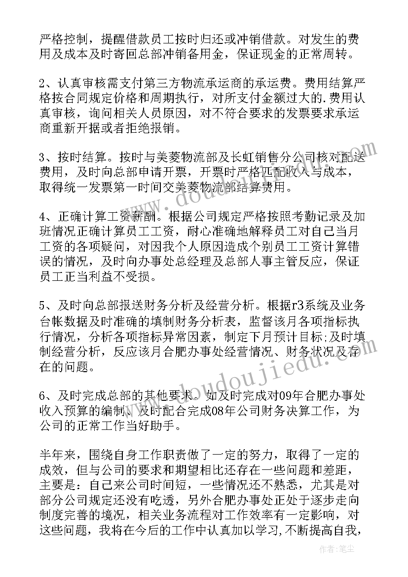 2023年经理个人年度总结(优秀5篇)