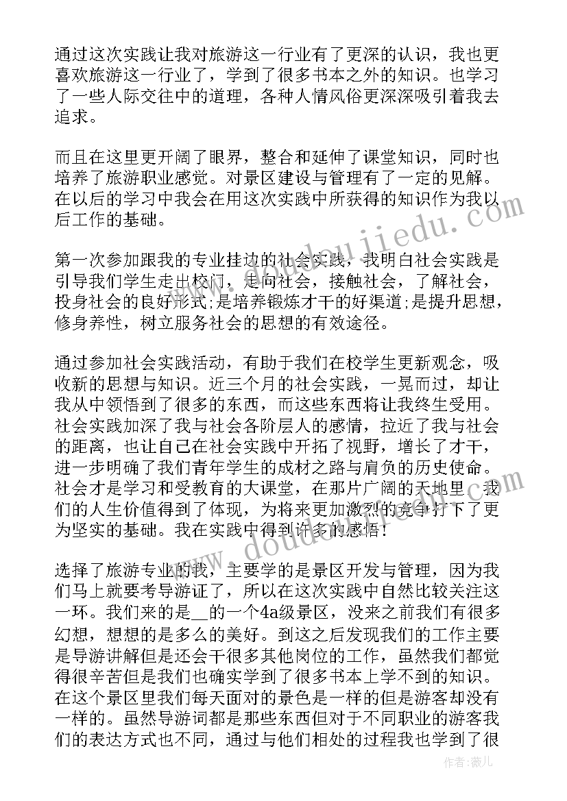 最新大学生出纳实训总结 普通大学生实习工作小结(通用5篇)