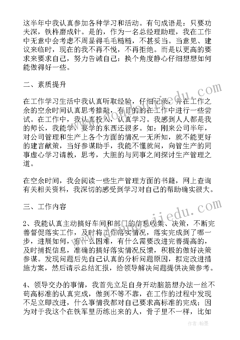 2023年助理年度工作总结报告 采购助理度工作总结采购助理年度总结报告(实用5篇)