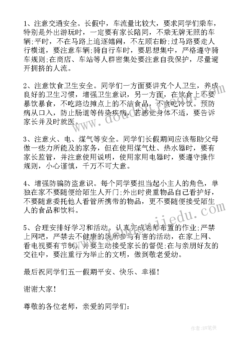 2023年国旗下演讲劳动光荣(优质5篇)