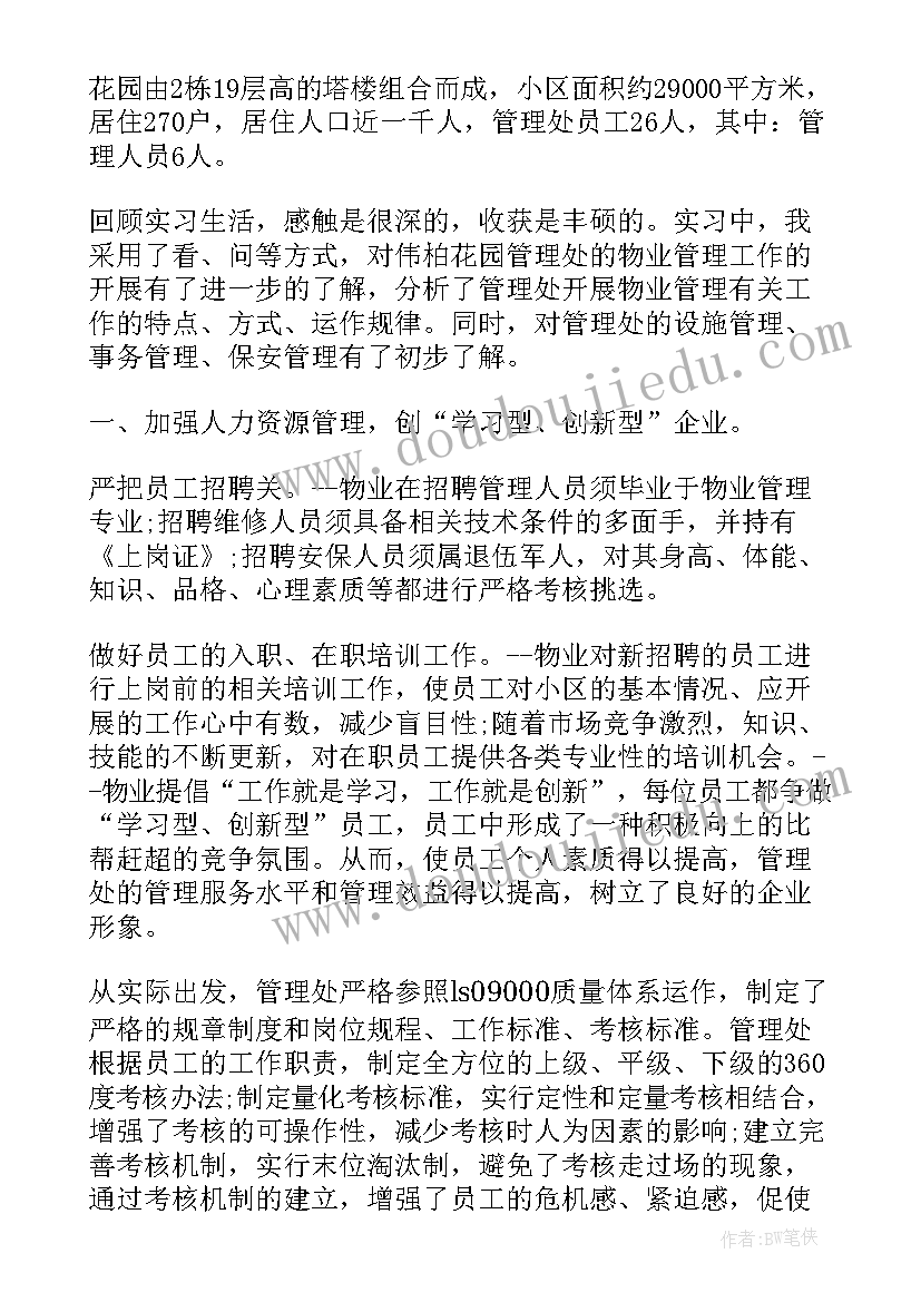 最新汽车维修工工作总结(实用6篇)