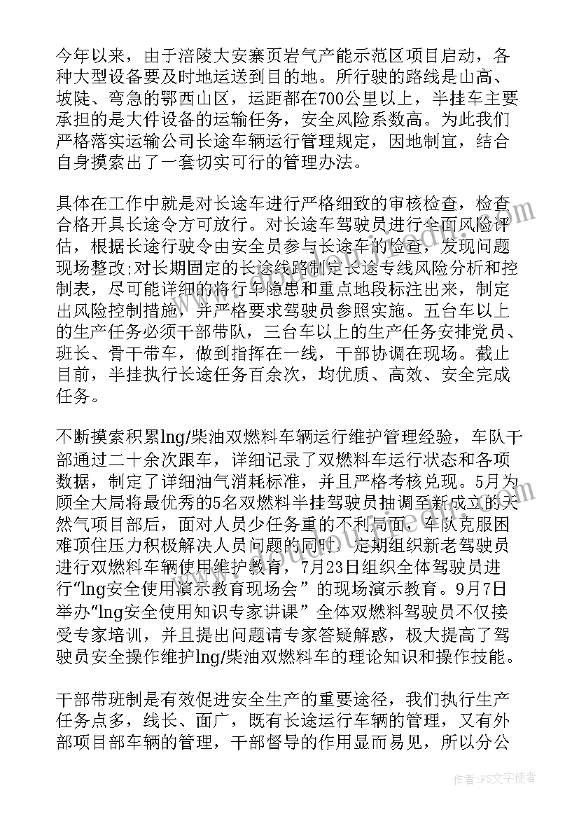 最新公交司机年终总结个人总结 司机个人年终总结(实用5篇)