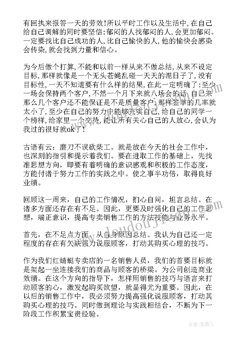 最新销售经理的业绩总结 销售业绩上半年总结(模板7篇)