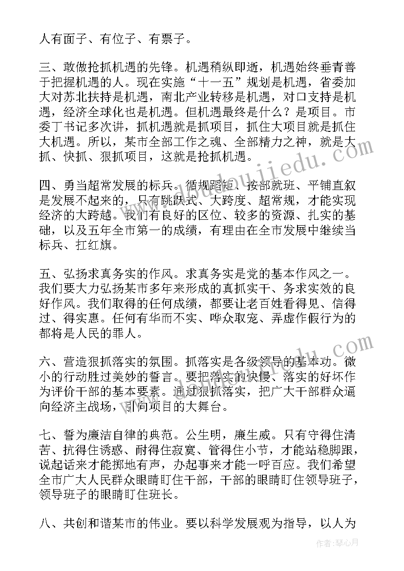 最新致敬好老师领导讲话稿(模板5篇)