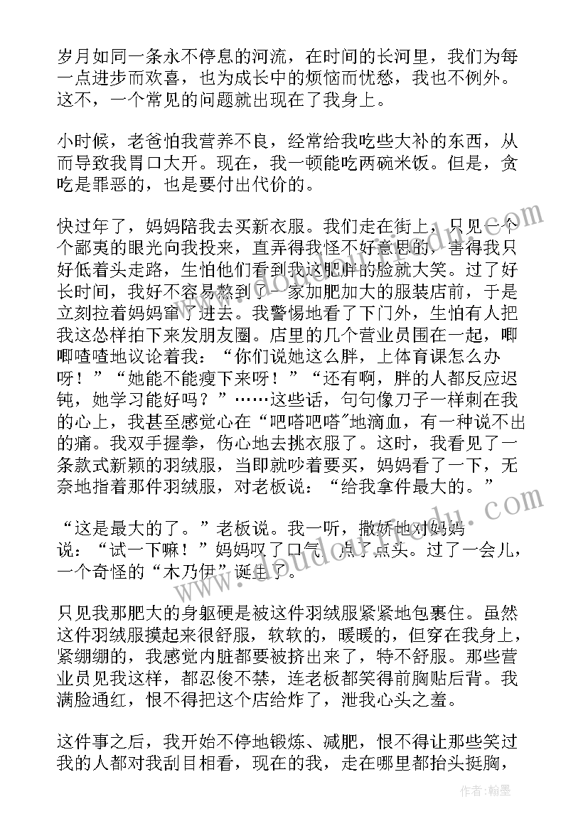 2023年四年级演讲稿(精选6篇)