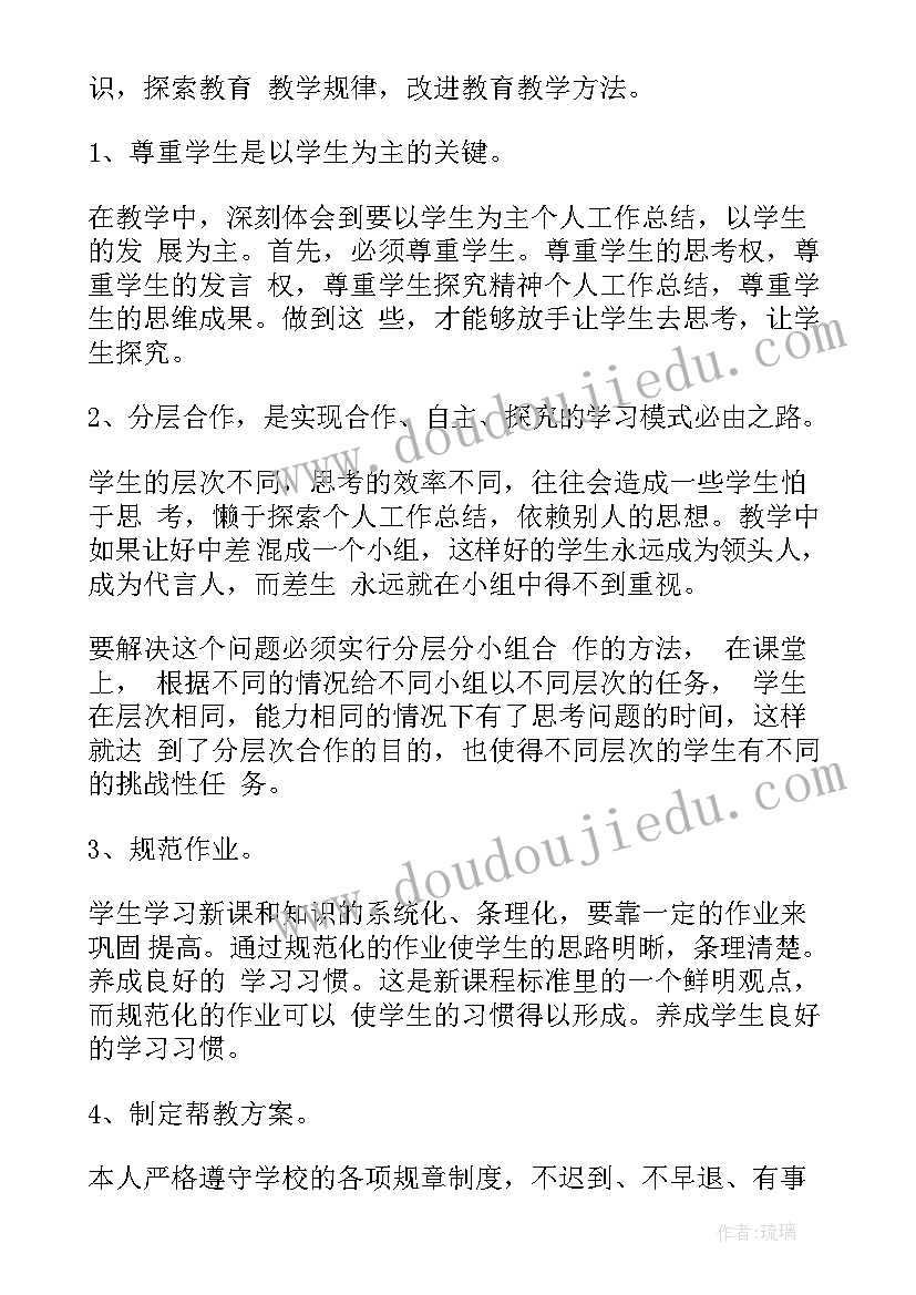 2023年三年级上写字教案教案(优秀5篇)