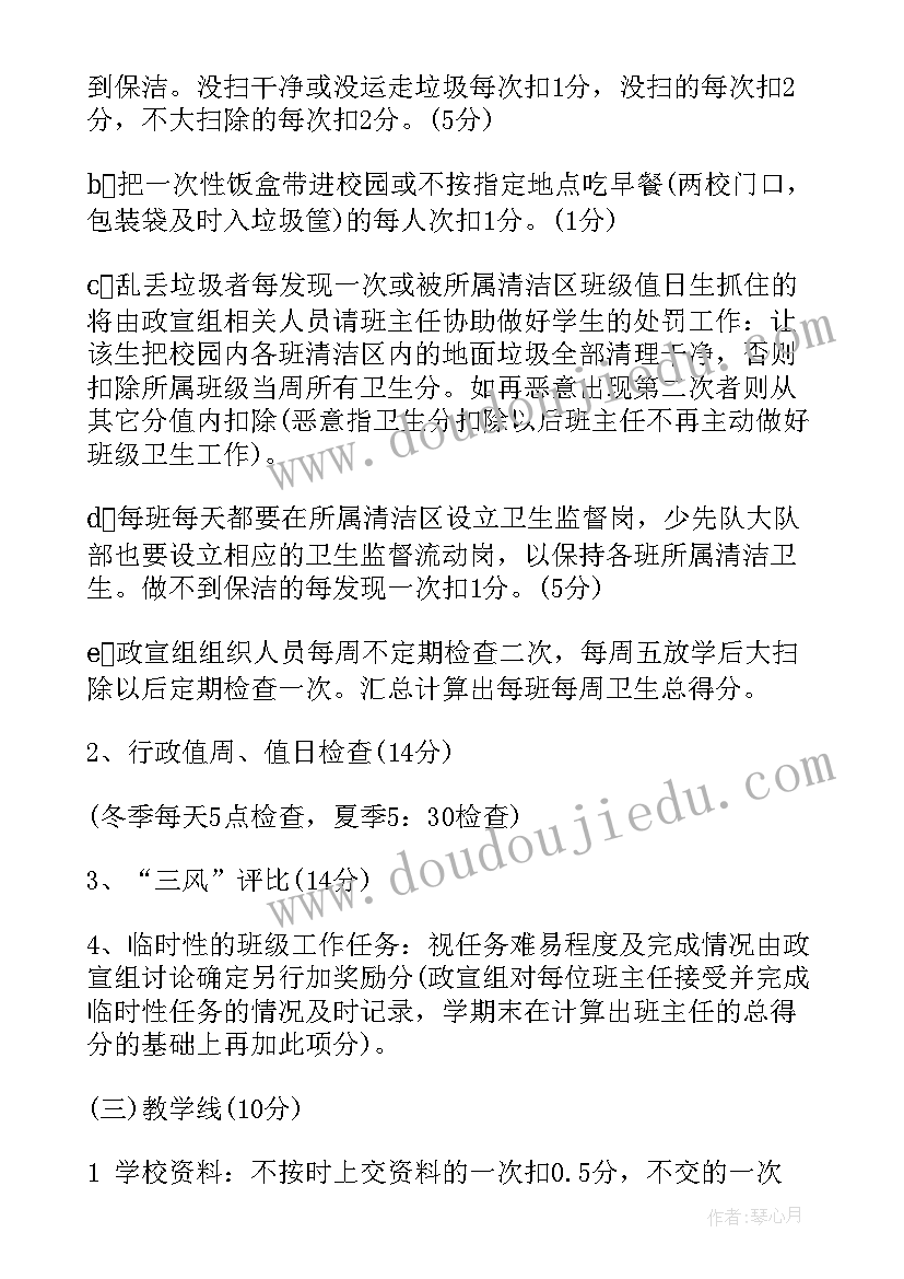 行政员工绩效考核方案(模板6篇)