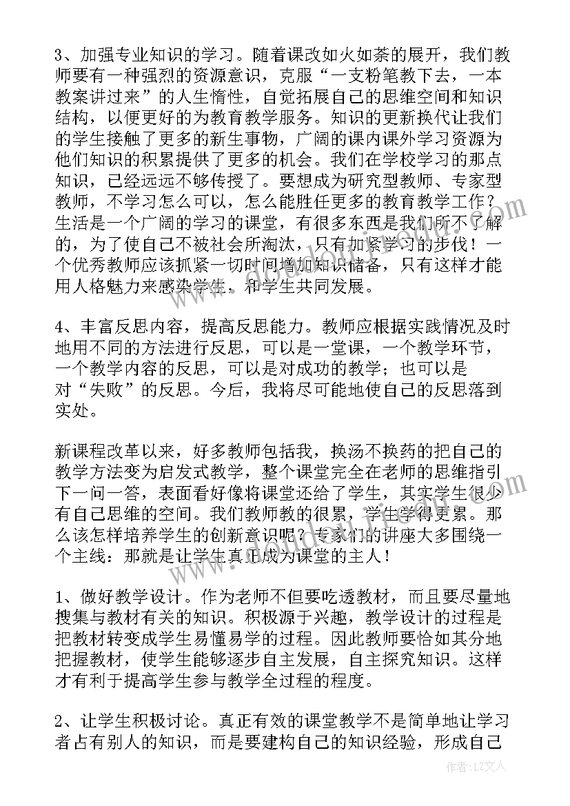 2023年初中教师研修总结报告(优质7篇)