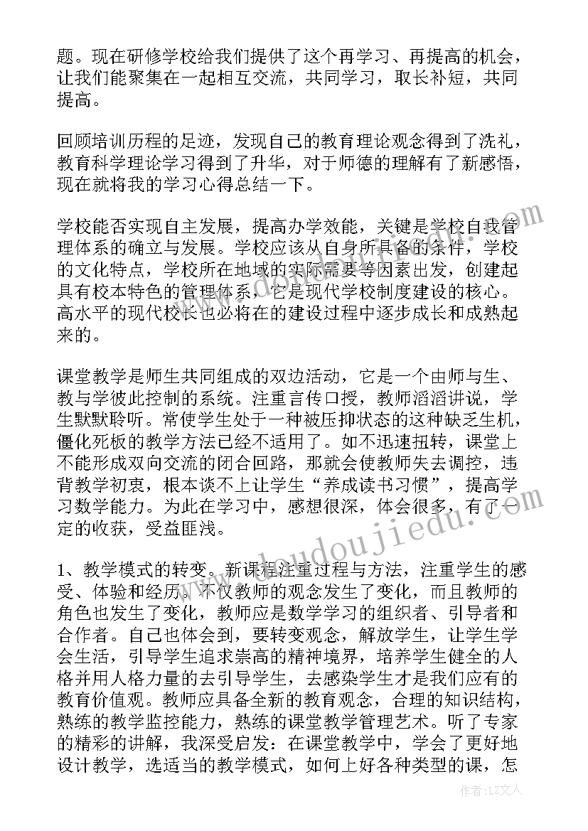 2023年初中教师研修总结报告(优质7篇)