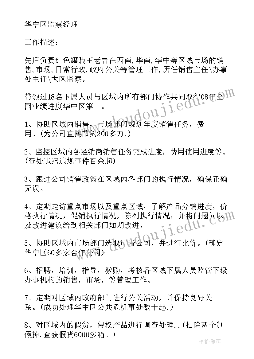 2023年医学类简历自我评价(大全5篇)